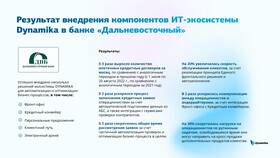 Банки: в чем их экономический эффект в Экспедиция