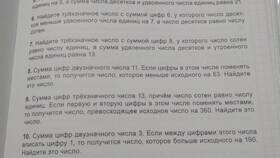 Что больше: сумма всех цифр или исходное число? в Экспедиция