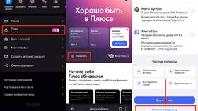 Что будет если отменить подписку Яндекс Плюс в Экспедиция