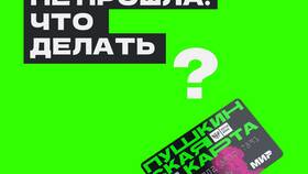 Что будет, если заблокируют Сбербанк: возможные сценарии