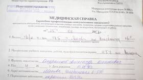 Что обозначает справка в Экспедиция