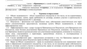 Что такое агентские услуги в Экспедиция
