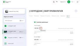 Что такое лимит в банке в Экспедиция