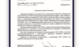 Что такое ОП ООО в Экспедиция