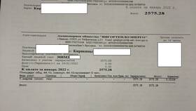 Что такое отопление в квитанции ЖКХ в Экспедиция