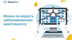 Что значит заблокированная сумма в Экспедиция