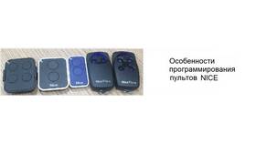 Динамический код пульта: что это