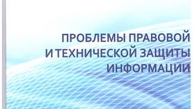 Документ как объект: правовая и информационная сущность в Экспедиция