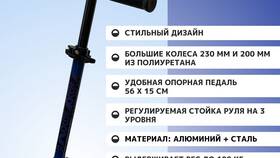 Где купить большие самокаты для взрослых в Экспедиция