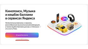 Как добавить друга в подписку Яндекс в Экспедиция