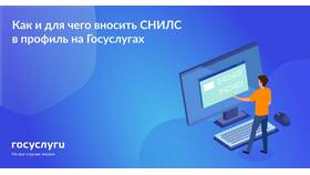 Как добавить СНИЛС в учетную запись на портале Госуслуг в Экспедиция