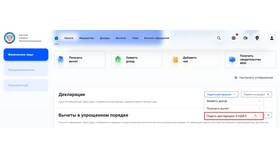 Как изменить год в налоговой декларации в Экспедиция