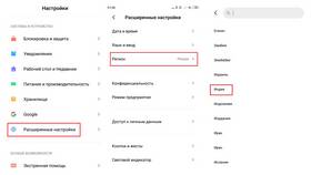 Как изменить рабочий стол на телефоне Redmi в Экспедиция