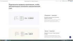 Как начисляются проценты на накопительный счет в ПСБ в Экспедиция