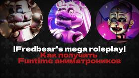 Как написать в поддержку FunTime в Экспедиция