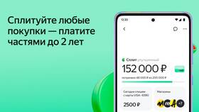 Как найти график платежей в Сплит в Экспедиция