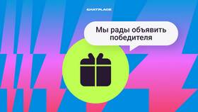 Как оформить подписку через чат-бота в Экспедиция