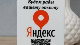 Как оплатить по QR-коду через Яндекс в Экспедиция