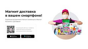 Как оплатить покупки подарочной картой Магнит Косметик в Экспедиция