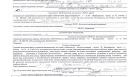 Как оплатить судебный арест в Экспедиция