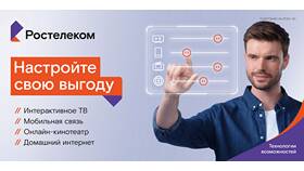 Как оплатить услуги Таррифа (Таррифа Телеком) в Экспедиция