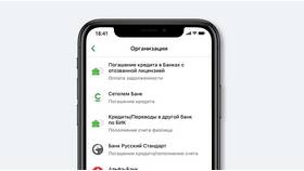 Как оплатить займ картой в Экспедиция