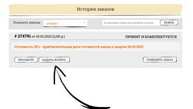Как отказаться от заказа в Экспедиция