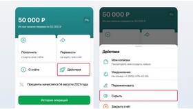 Как открыть вклад в Сбербанк Онлайн в Экспедиция