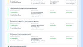 Как отправить данные в Роскомнадзор в Экспедиция