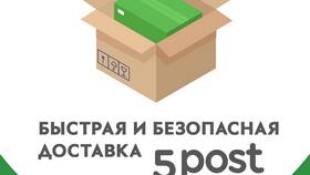 Как отправить посылку через «Пятёрочку» в Экспедиция