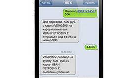 Как перевести деньги без Сбербанк Онлайн в Экспедиция