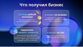 Как перевести деньги через СМС-банк ВТБ в Экспедиция