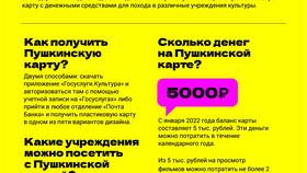 Как платить виртуальной Пушкинской картой в Экспедиция