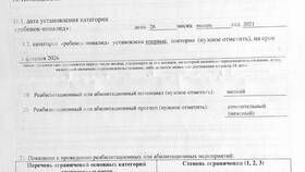 Как подать документы на пенсию в Экспедиция