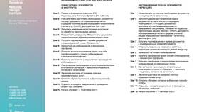 Как подать документы в 11 класс в Экспедиция