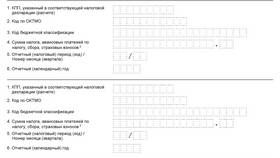 Как подать корректировочное уведомление по НДФЛ в Экспедиция