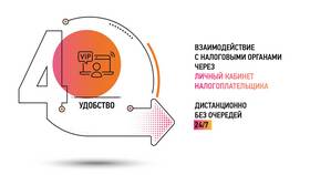 Как подать налоговый вычет через личный кабинет в Экспедиция