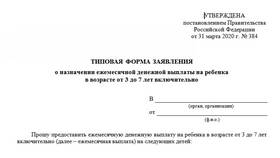 Как подать заявление на социальную выплату в Экспедиция