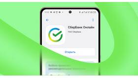 Как подключить КАСКО в Сбербанк Онлайн в Экспедиция