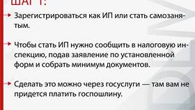 Как получить разрешение на работу для самозанятых в Экспедиция