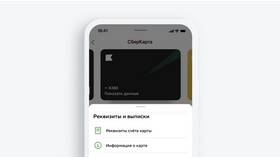 Как получить реквизиты через Сбербанк Онлайн в Экспедиция