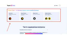 Как получить скидку на сервисах Яндекса в Экспедиция