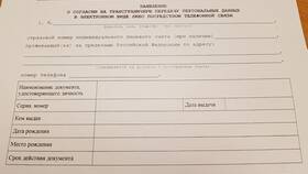 Как получить справку о неполучении пенсии в Экспедиция