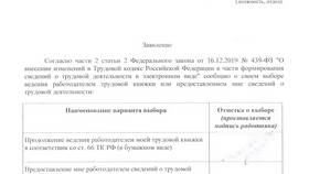 Как получить выписку о трудовой деятельности через Госуслуги в Экспедиция