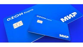 Как поменять номер телефона на Ozon Карте в Экспедиция