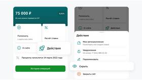 Как пополнить счет СберБизнес с карты СберБанка в Экспедиция