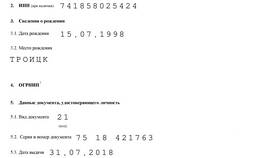 Как правильно оформить учредителей ООО в Экспедиция