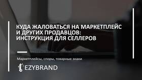 Как правильно писать слово 