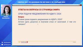 Как правильно сдавать уведомления по НДФЛ в Экспедиция