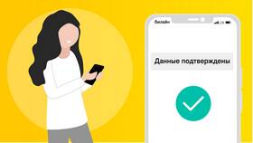 Как привязать номер Билайн к личному кабинету в Экспедиция